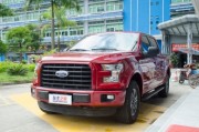 成都平行进口福特F-150美版最新报价58万起