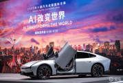 携AI科技全明星阵容亮相成都车展 全新小鹏P7锁定C位