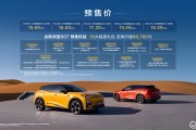 全新深蓝S07开启预售，15万级SUV，标配华为乾崑智驾