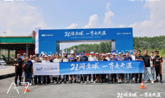 2L闯全球一齐走天涯 吉利银河A7区域试驾品鉴会-南宁站