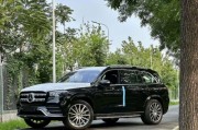 奔驰GLS亚洲版优惠19.8万