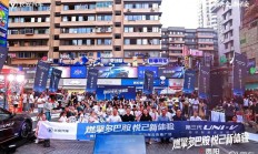 你的运动轿跑才9.79万起！长安第三代UNI-V贵阳上市