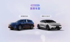超拟人智能体Eva上车 吉利如何用AI重新定义新一代座舱？
