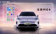 2025年8月5日上市！名爵MG4 EV发布预告图