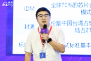 东风汽车：国产车规级MCU技术破局之路