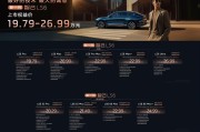 19.79万起 新一代智己LS6能解决家庭用车实际问题