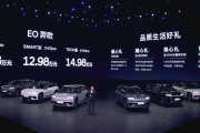 北京现代开启全面转型,EO羿欧上市,11.98万元起售