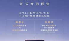 豪华新能源MPV——全新GL8陆尊开启预售