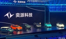 东风奕派一下子拿出6款新车，是在喊口号，还是有危机感？