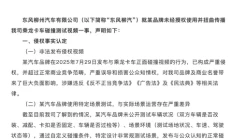 东风柳汽发声明回应“理想i8撞卡车”：已构成严重侵权，贬低品牌形象