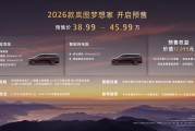 【38.99万岚图梦想家，重新定义混动MPV】