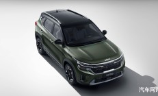 2026 款起亚赛图斯将于 7 月 2 日上市！配置有调整