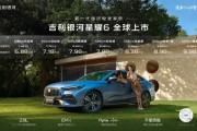 百公里亏电油耗2.8L 银河星耀6限时指导价6.88万起