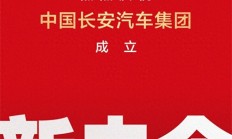 破局全球！新央企深蓝亮出“国家队”尖刀