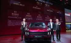 昊铂S600北京车展正式亮相，盲订同步开启