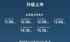 新款小鹏MONA M03上市 售价11.98-15.18万