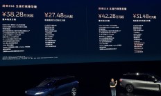 电池租用价27.48万起 蔚来ES8五座版上市 入门即顶配/续航655km
