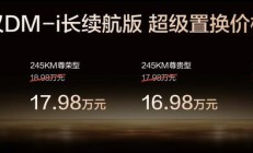 汉长续航版置换补贴后15.98万元起重塑中高端轿车价值新标杆