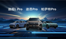 上汽大众pro家族 智辅驾驶再升级 战斗力拉满