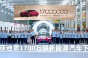 不到3个月再破百万辆 比亚迪第1700万辆锁定海豹08