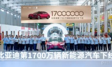 不到3个月再破百万辆 比亚迪第1700万辆锁定海豹08