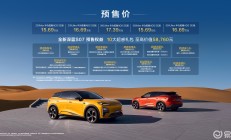 全新深蓝S07开启预售，15万级SUV，标配华为乾崑智驾
