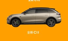 将于6月内上市 新款零跑C系列更多官图 提供全新外观/内饰配色