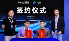 上汽集团与飞书签署合作协议 赋能汽车研发