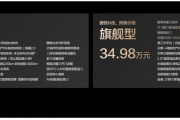 预售31.98万起，腾势 N8L 正式发布！