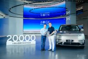 小鹏GX累计交付突破20000台 售价26.98-34.98万元