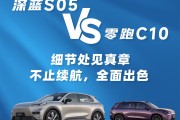 15万级纯电SUV怎么选？深蓝S05与零跑C10场景对决