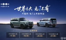 17.98万起!比亚迪方程豹钛7上市,大五座SUV天花板