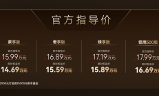 全新一代瑞虎9上市：15万级，把“标配”玩明白了