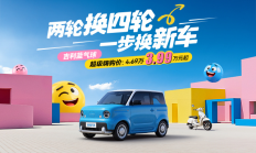 吉利好车价3.99万元，吉利蓝气球双十一奏响出行新乐章