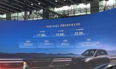 红旗三大子品牌首秀广州车展，HS6 PHEV预售