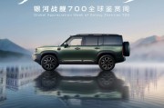 银河战舰700将7月24日首发亮相 中大型方盒子SUV 1.5T/2.0T插混