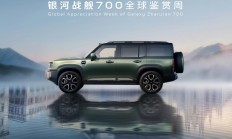 银河战舰700将7月24日首发亮相 中大型方盒子SUV 1.5T/2.0T插混