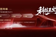 下半年上市 配升降立标/定位50万级旗舰MPV！岚图梦想家9官图发布