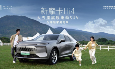 魏牌新摩卡Hi4：焕新上市 大五座旗舰电动SUV