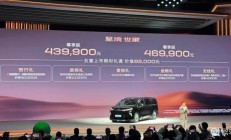 别克新车售价43.99万-46.99万，正式上市