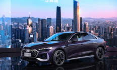 一汽奥迪A5L乾崑智驾版上市，开创豪华燃油智能出行时代