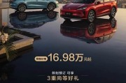 16.98万元起 内饰/驾驶体验等七大升级 新款尚界H5开启预售
