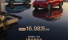 16.98万元起 内饰/驾驶体验等七大升级 新款尚界H5开启预售