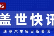 【盖世快讯】小米汽车官宣新一代SU7，预计4月上市；长安汽车辟谣取消年终奖
