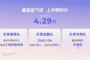 睿蓝蓝气球正式发布，开启城市乐享出行新方式
