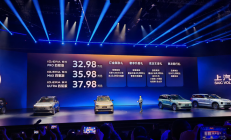 上汽大众ID.ERA 9X以32.98万起预售