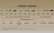 预售价25.98万元起 全新坦克300开启预售