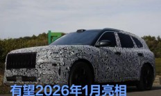 极氪9S车型谍照 浩瀚-S超级电混架构打造/有望2026年1月亮相