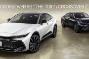动力提升/配换挡拨片 新款皇冠Crossover将于9月3日海外率先上市