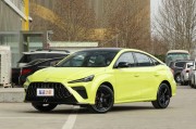 郫县MG5天蝎座优惠高达1.50万 最低仅售8.79万